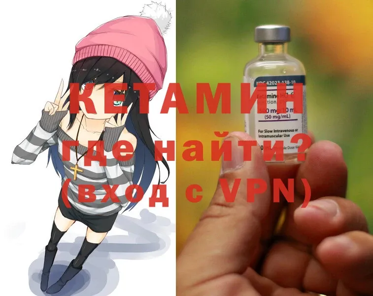 КЕТАМИН ketamine  купить   Домодедово 