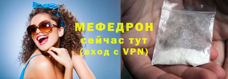 Мефедрон mephedrone  Домодедово 